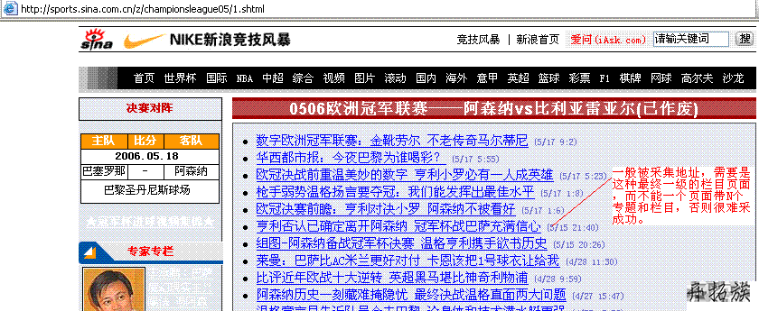 帝国CMS采集教程&采集案例 第2张