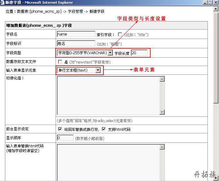 帝国CMS自定义系统模型案例 第3张