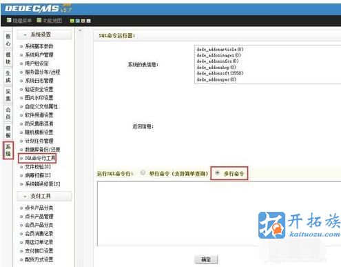 织梦dedecms怎么清空所有文章 第1张