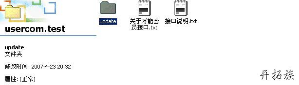帝国CMS万能会员接口整合discuz会员系统 第1张