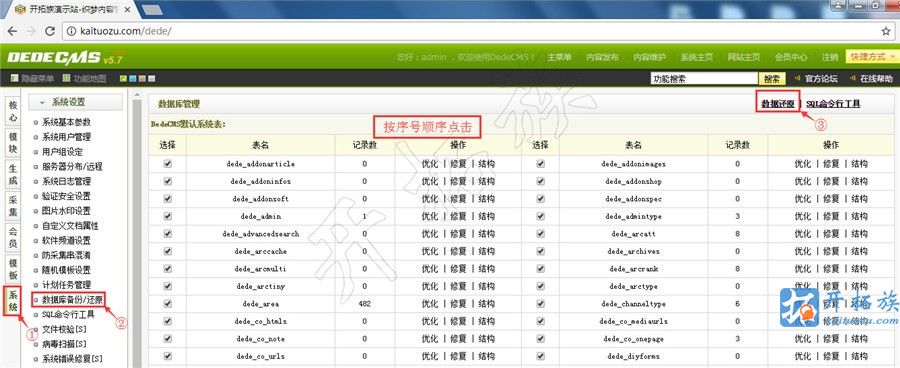 织梦CMS模板安装教程 第7张