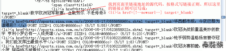 帝国CMS采集教程&采集案例 第8张