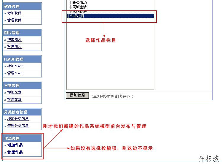帝国CMS自定义系统模型案例 第18张