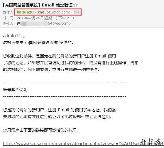 帝国CMS注册会员&忘记密码&取回密码邮箱设置方法 第4张