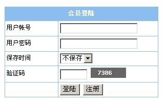 帝国CMS前台会员登陆表单的制作教程 图片