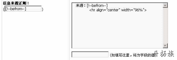 帝国CMS官方采集教程 第10张