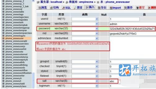 帝国CMS如何重置管理员密码 第2张