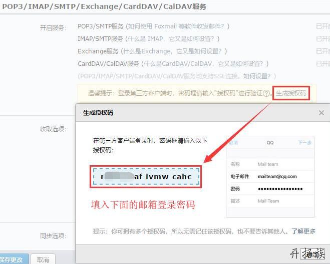 帝国CMS注册会员&忘记密码&取回密码邮箱设置方法 第2张