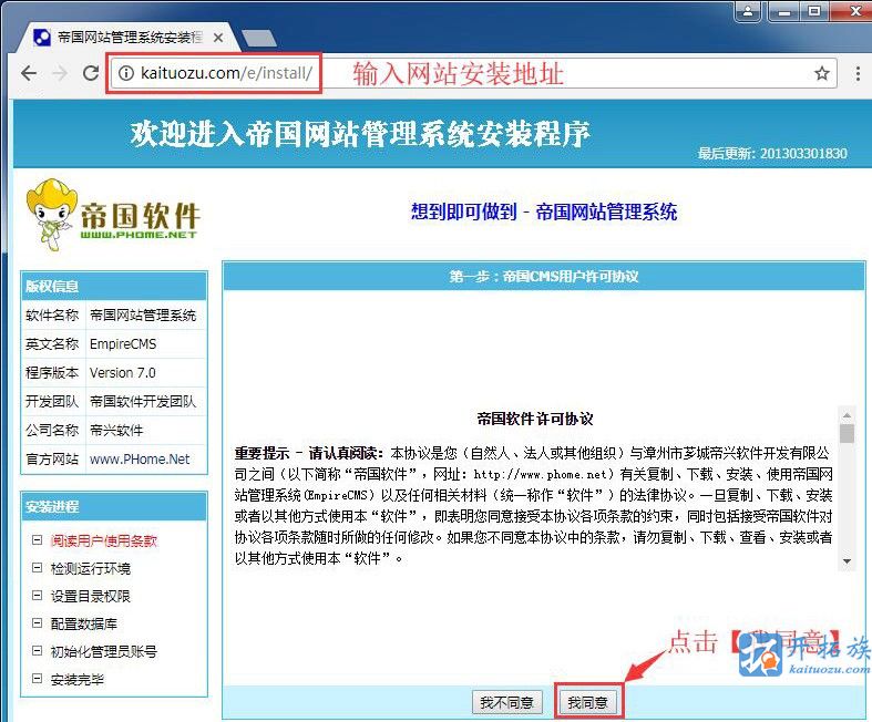 帝国CMS模板安装教程 第1张