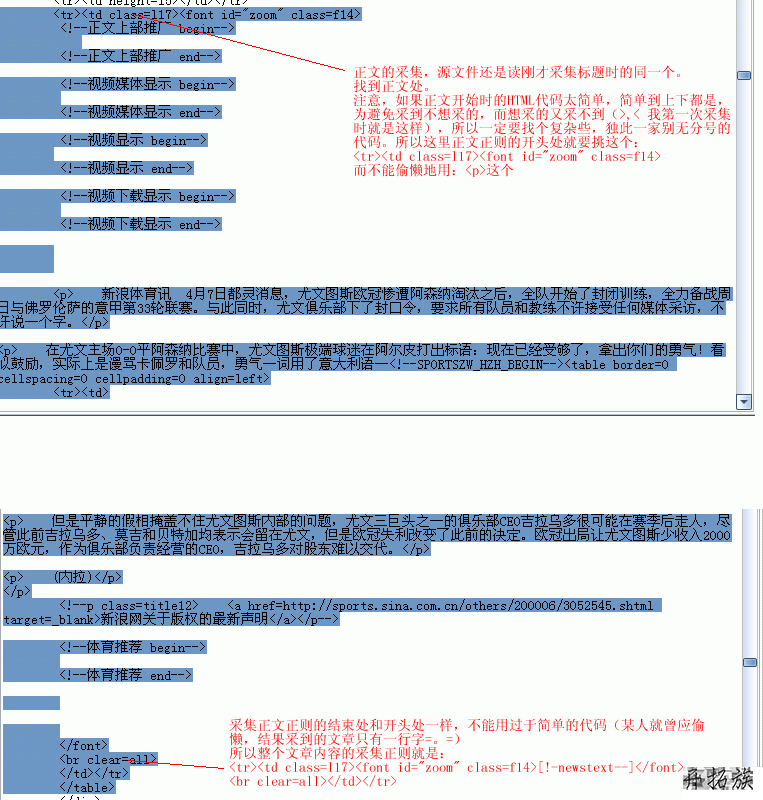 帝国CMS采集教程&采集案例 第13张