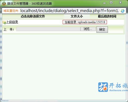织梦CMS怎么加入自定义视频播放功能 第3张