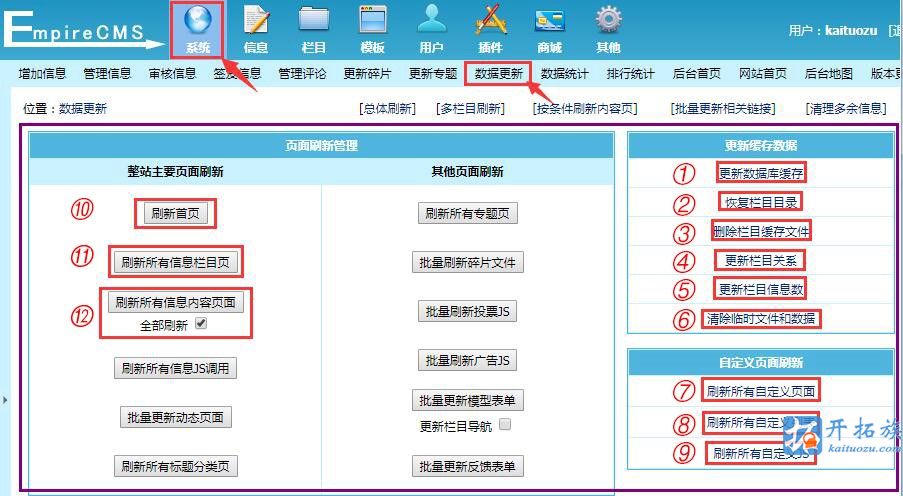 帝国CMS模板安装教程 第6张