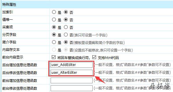 帝国CMS替换正文img图片标签里的alt,title为标题 图片
