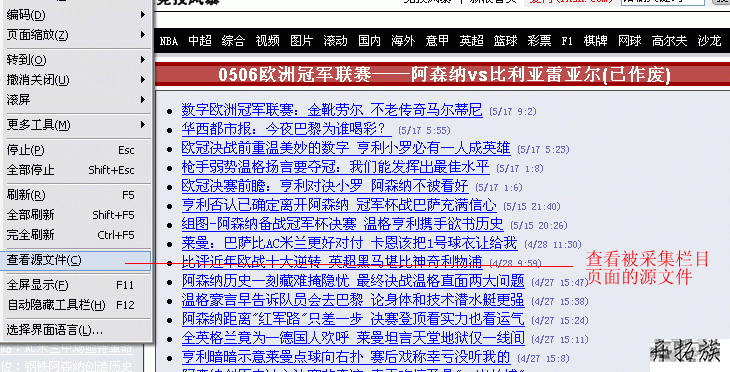 帝国CMS采集教程&采集案例 第7张
