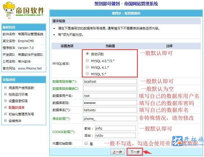 帝国CMS模板安装教程 第2张