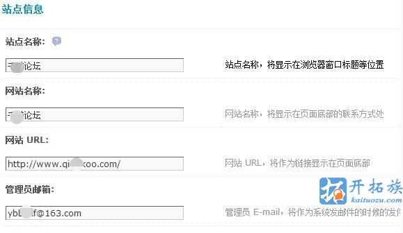discuz,SEO优化通用设置教程 图片