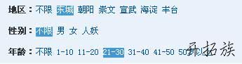 帝国CMS结合项&条件筛选&分类信息插件下载 图片