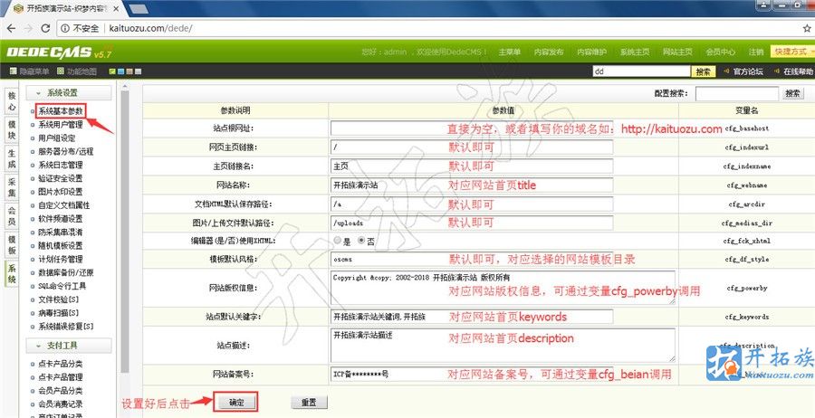 织梦CMS模板安装教程 第9张