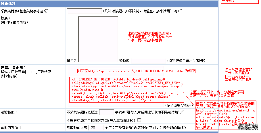 帝国CMS采集教程&采集案例 第3张