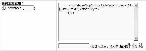 帝国CMS官方采集教程 第12张
