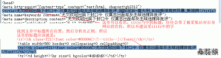 帝国CMS采集教程&采集案例 第11张