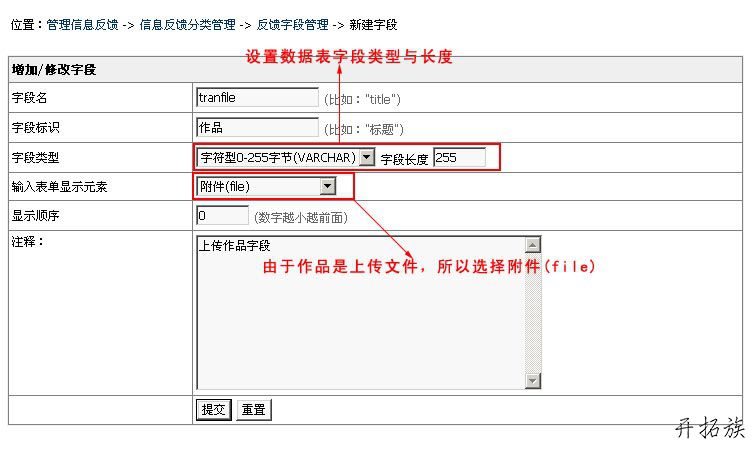帝国CMS反馈表单制作教程 第1张