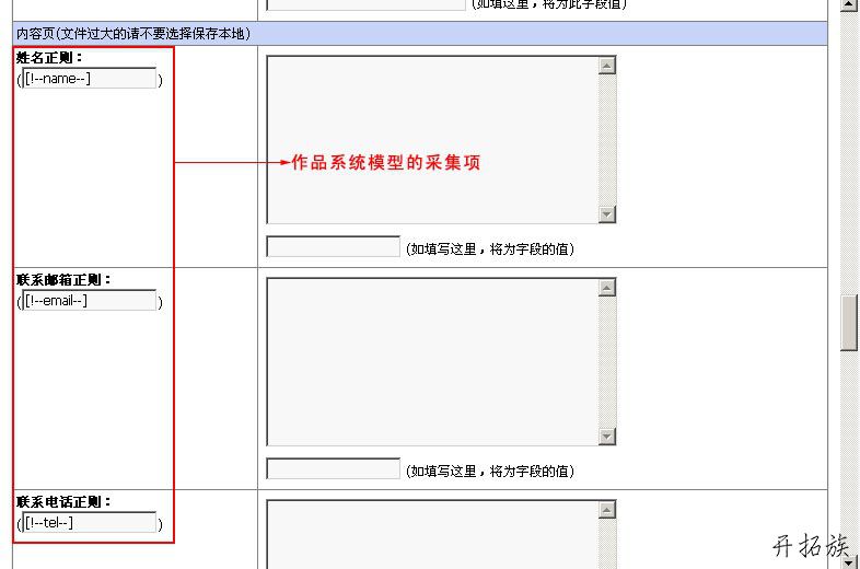 帝国CMS自定义系统模型案例 第21张