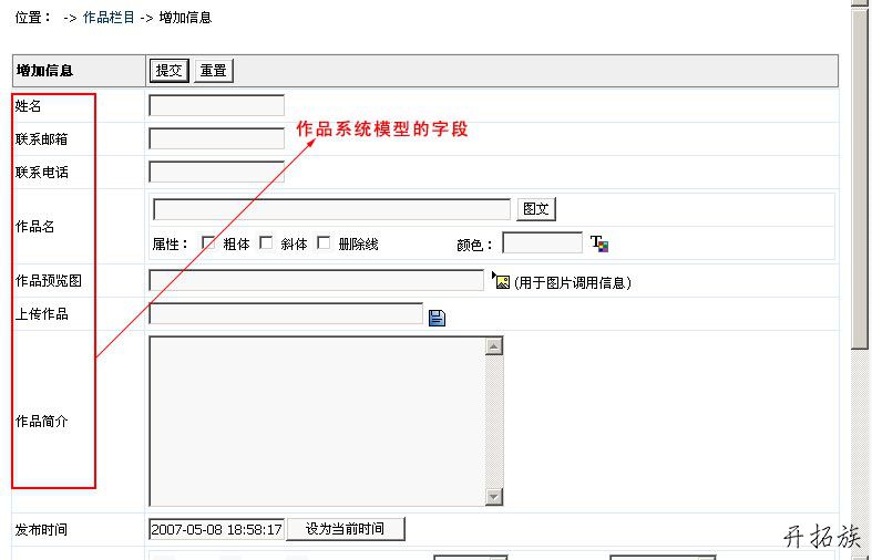 帝国CMS自定义系统模型案例 第16张