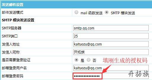 帝国CMS注册会员&忘记密码&取回密码邮箱设置方法 第3张