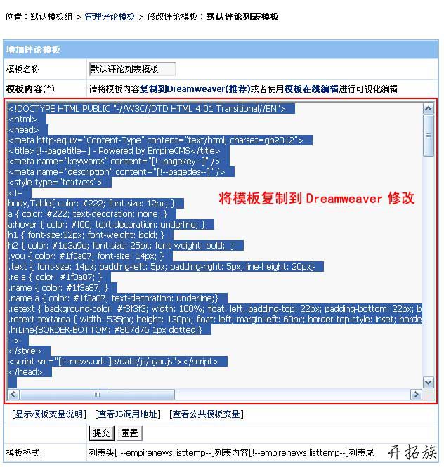帝国CMS评论自定义字段制作餐馆评分系统 第3张