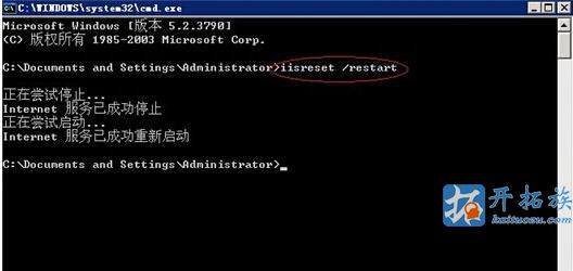 windows 2003重启IIS服务器图文方法 第2张
