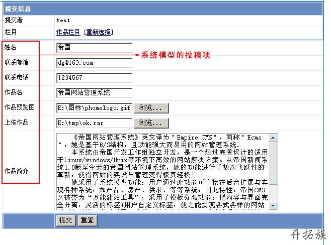 帝国CMS自定义系统模型案例 第19张