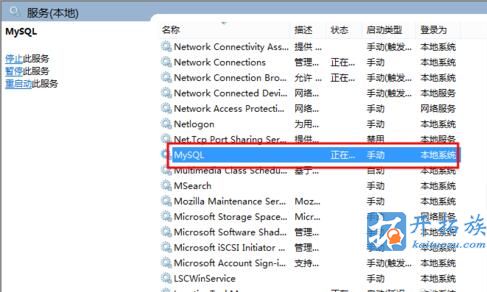 mysql服务无法启动怎么解决 第7张