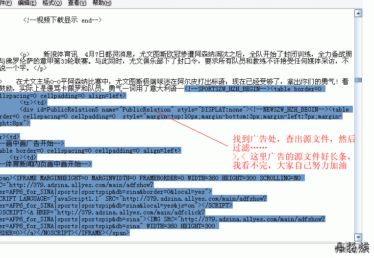 帝国CMS采集教程&采集案例 第5张