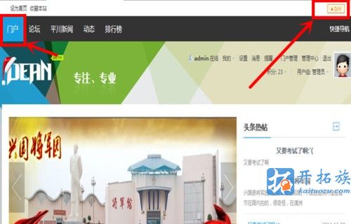 discuz模板主题安装教程 第8张