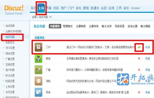discuz模板主题安装教程 第7张