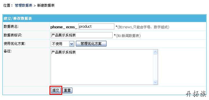 帝国CMS制作产品展示系统案例 图片