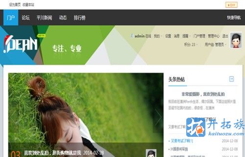 discuz模板主题安装教程 第11张