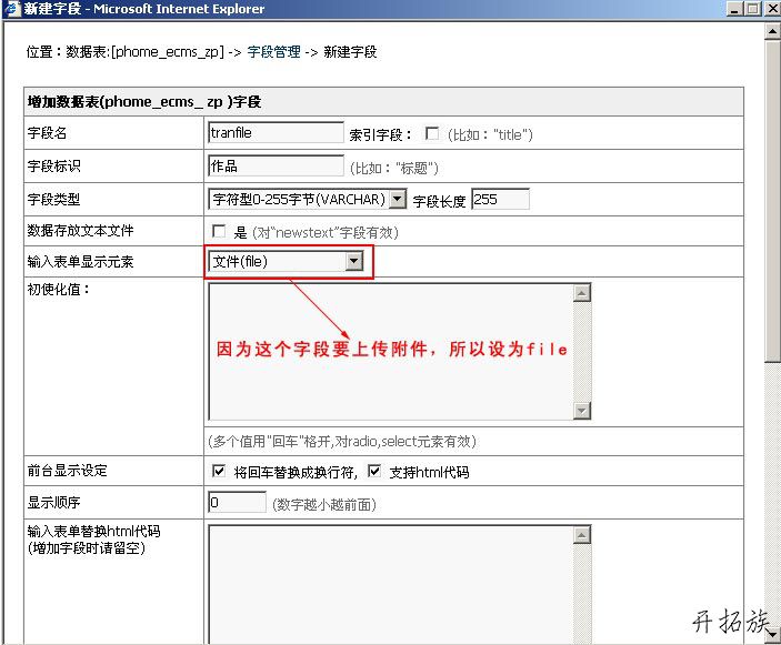 帝国CMS自定义系统模型案例 第6张