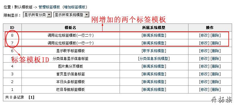 帝国CMS调用discuz论坛帖子 第8张