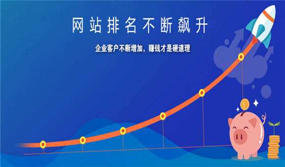 排名上涨才是硬道理！！！