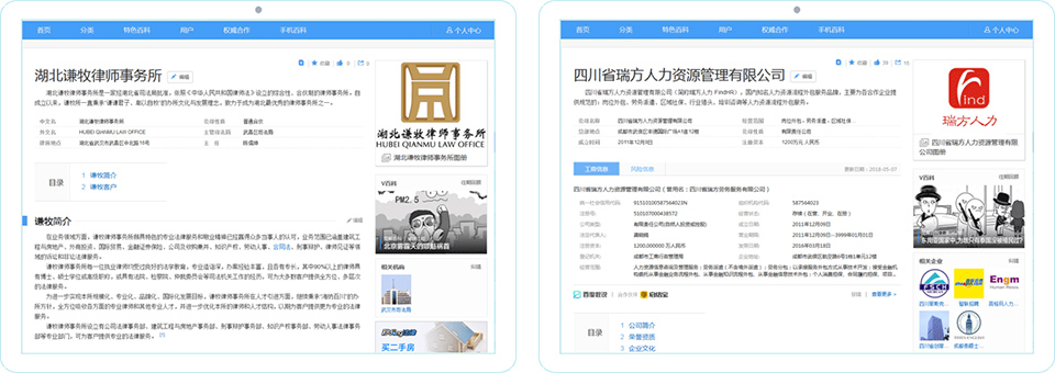 企业百科 第3张