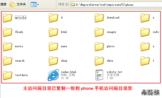 帝国CMS多终端访问设置教程 第9张