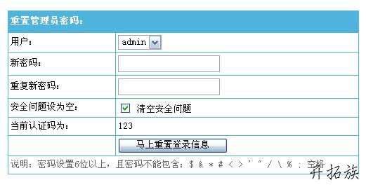 帝国CMS管理员密码重置插件下载 图片