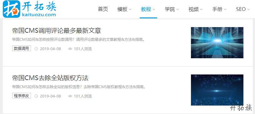 帝国CMS列表内容模板(list.var) 如何调用随机图片 第1张 帝国CMS列表内容模板(list.var) 如何调用随机图片 第1张