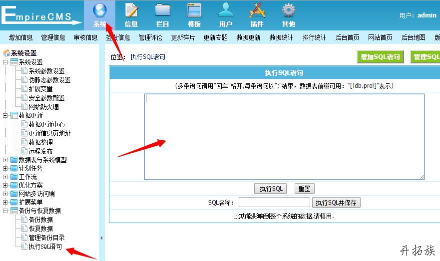 帝国CMS批量修改发布时间方法 第1张
