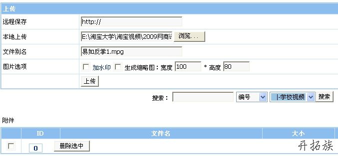 帝国CMS为什么上传不了视频文件