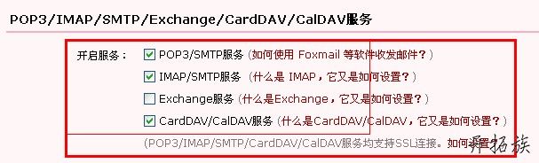 dedecms织梦会员开启邮件验证