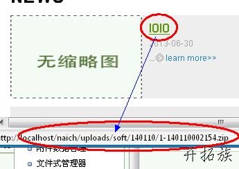 织梦CMS如何在列表页中调用下载地址 第1张 织梦CMS如何在列表页中调用下载地址 第1张