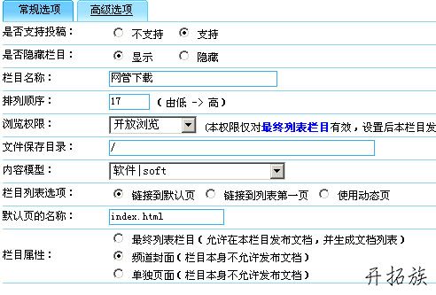 织梦CMS多站点二级域名绑定攻略 第2张